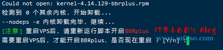 BBR/BBR Plus一键脚本安装教程-2